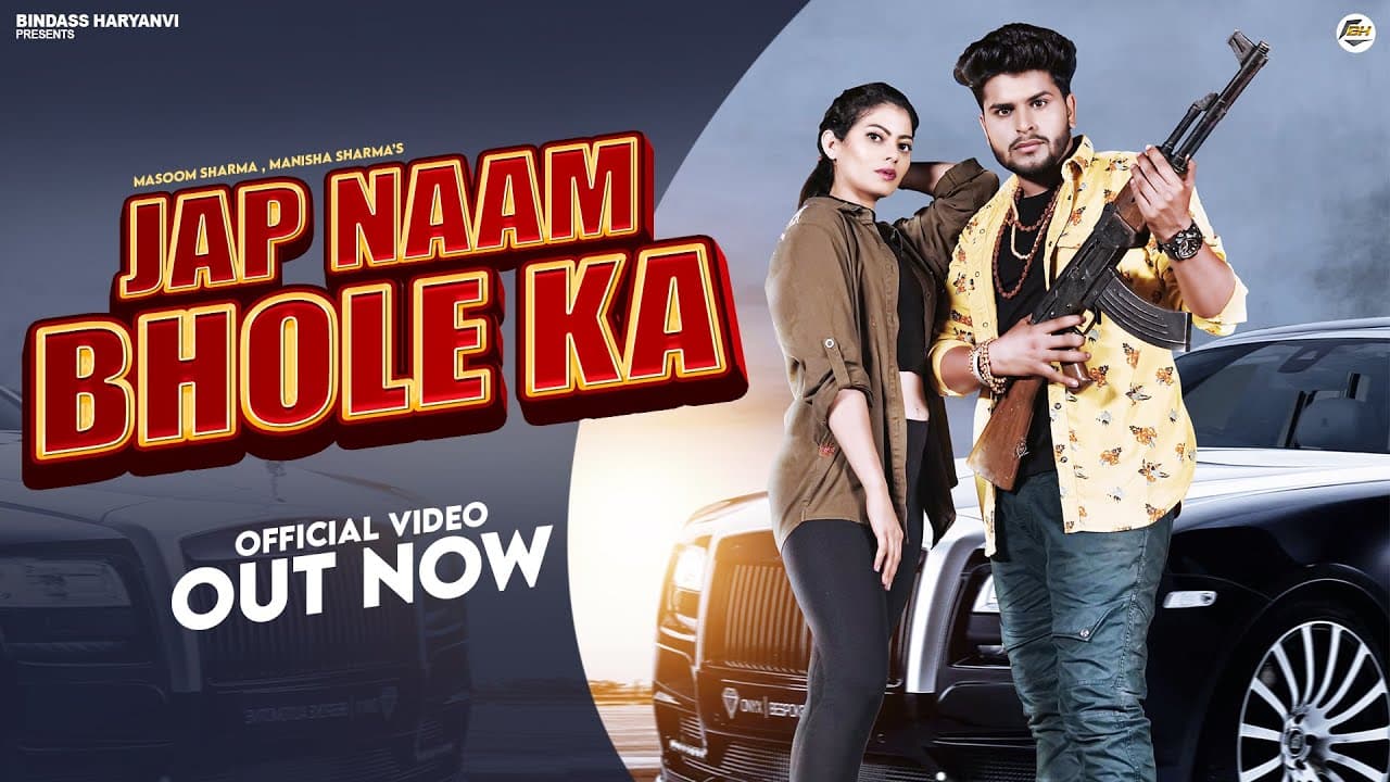 Jap Naam Bhole Ka Lyrics - Masoom Sharma (1)