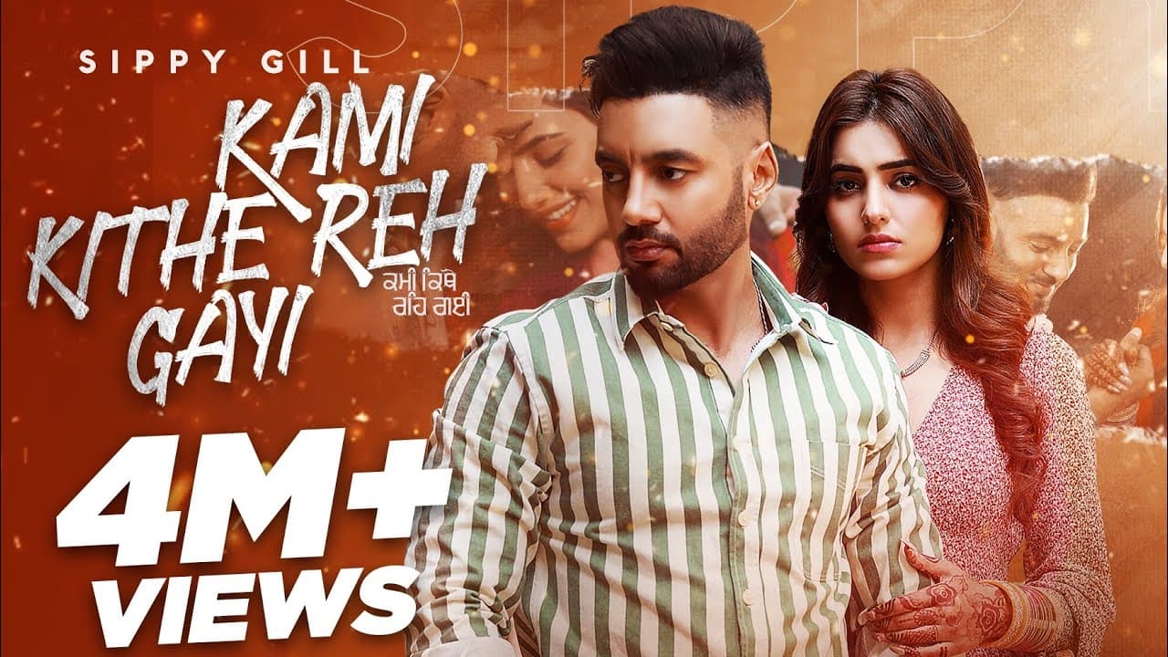 Kami Kithe Reh Gayi Song Lyrics - Sippy Gill (1)