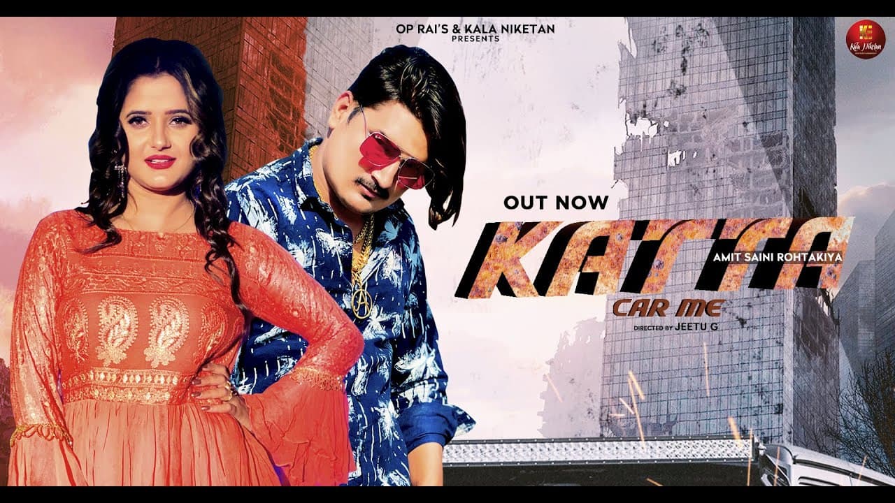 Katta Car Me Lyrics - Amit Saini Rohtakiya (1)