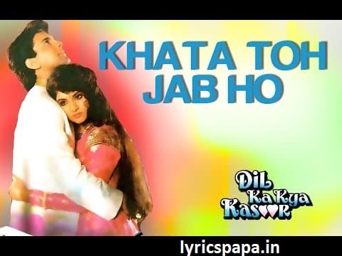 Khata To Jab Ho Song Lyrics - Dil Ka Kya Kasoor