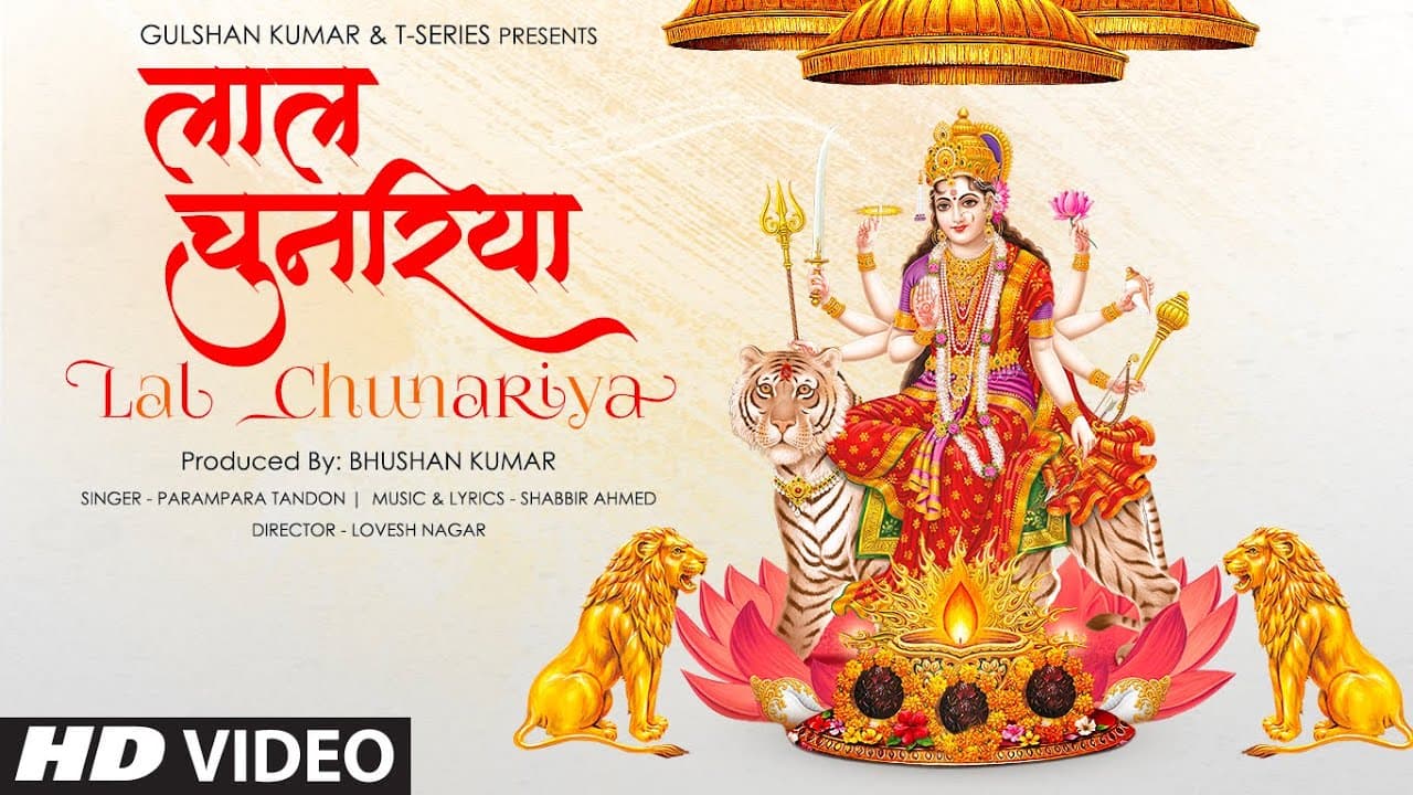 Lal Chunariya Song Lyrics (1)