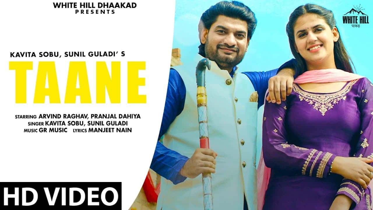 Taane Song Lyrics (1)