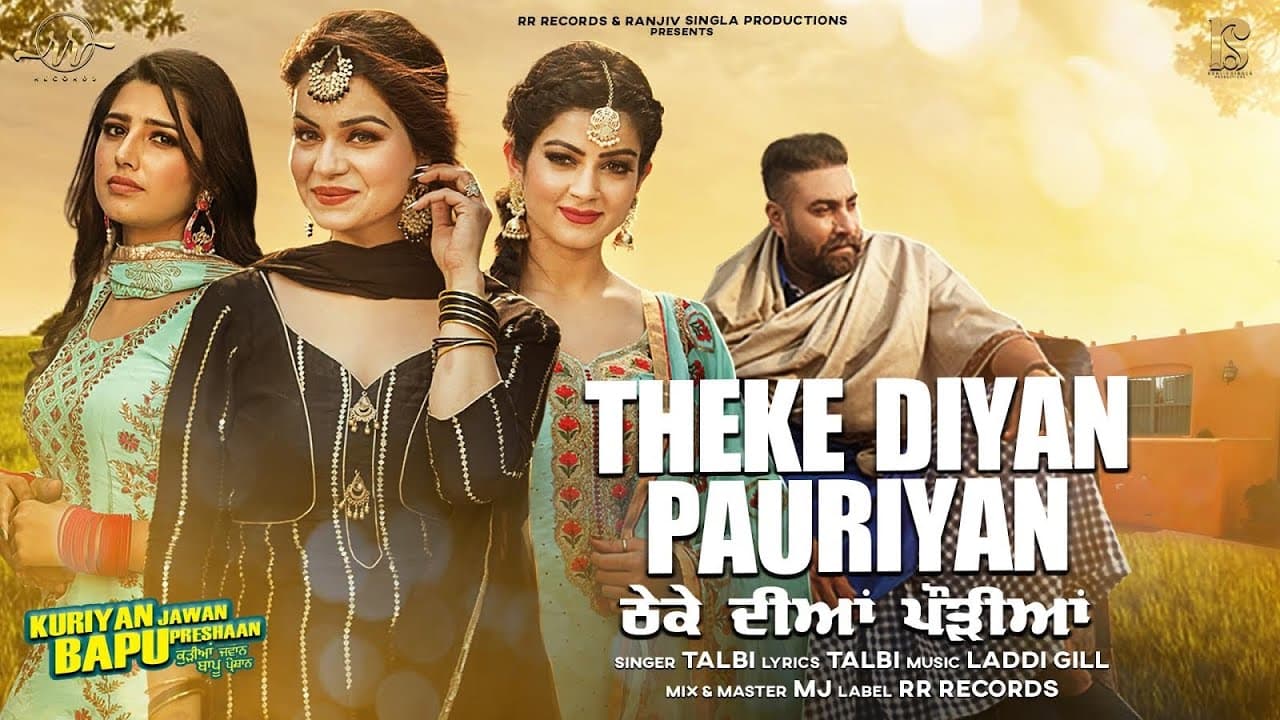 Theke Diyan Pauriyan Lyrics – Talwinder Talbi (1)