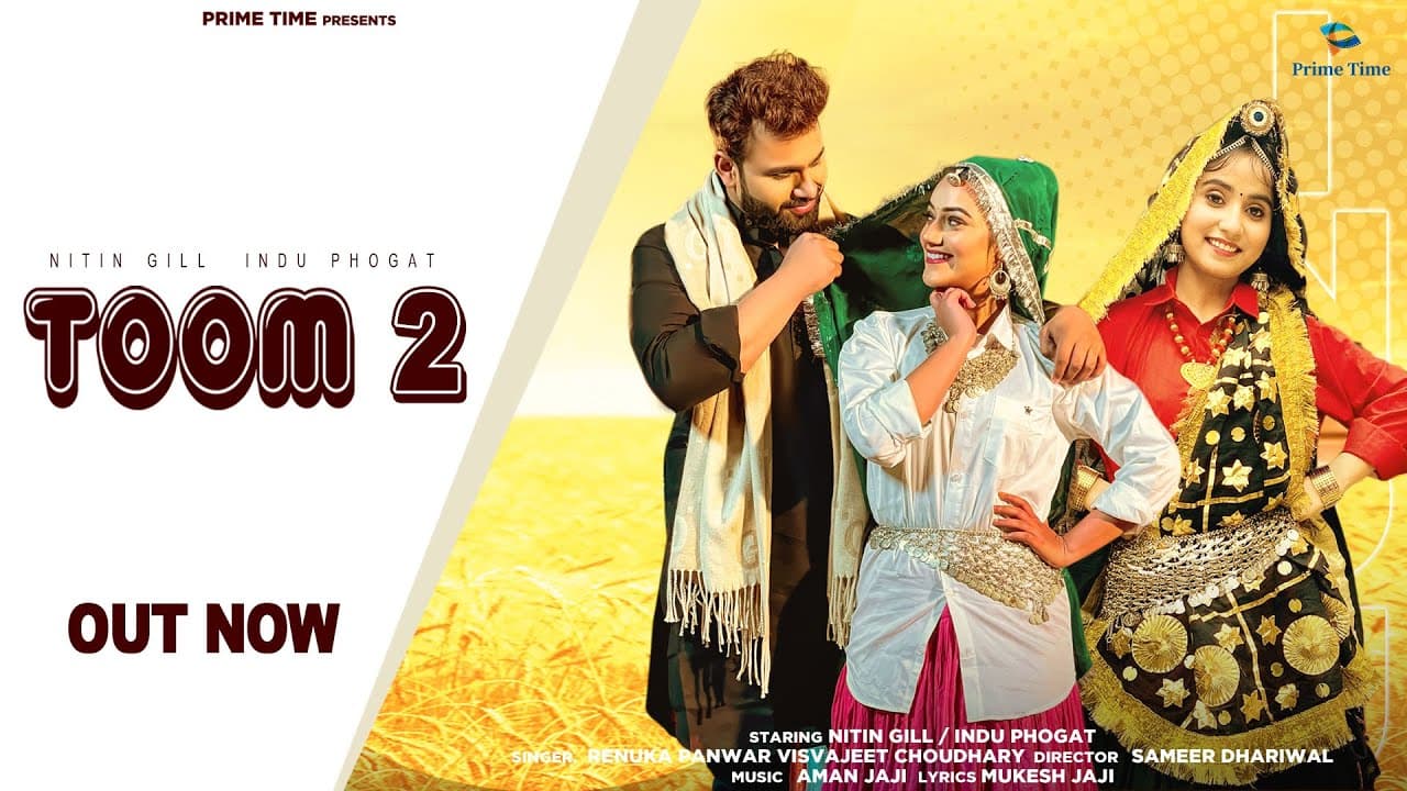 Toom 2 Song Lyrics - Renuka Panwar (1)