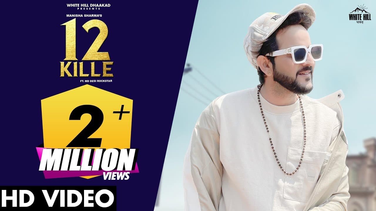 12 Kille Song Lyrics - Manisha Sharma (1)