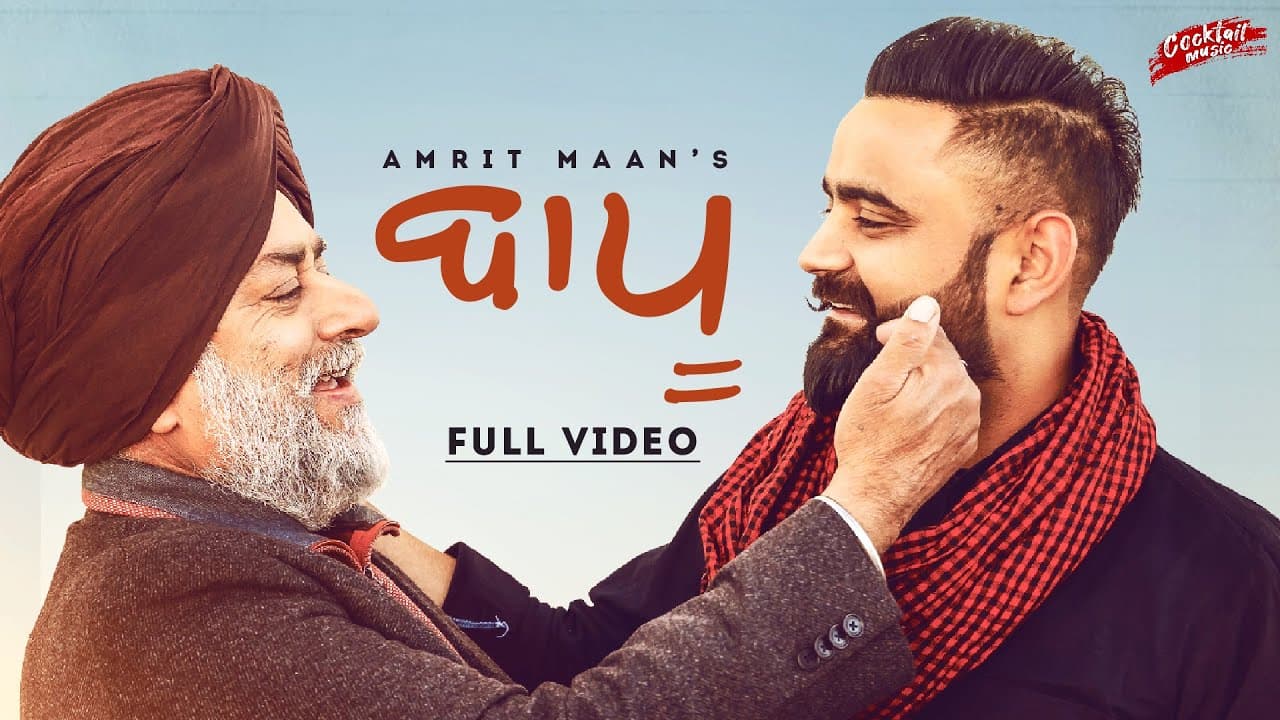 Baapu Song Lyrics - Amrit Maan (1)