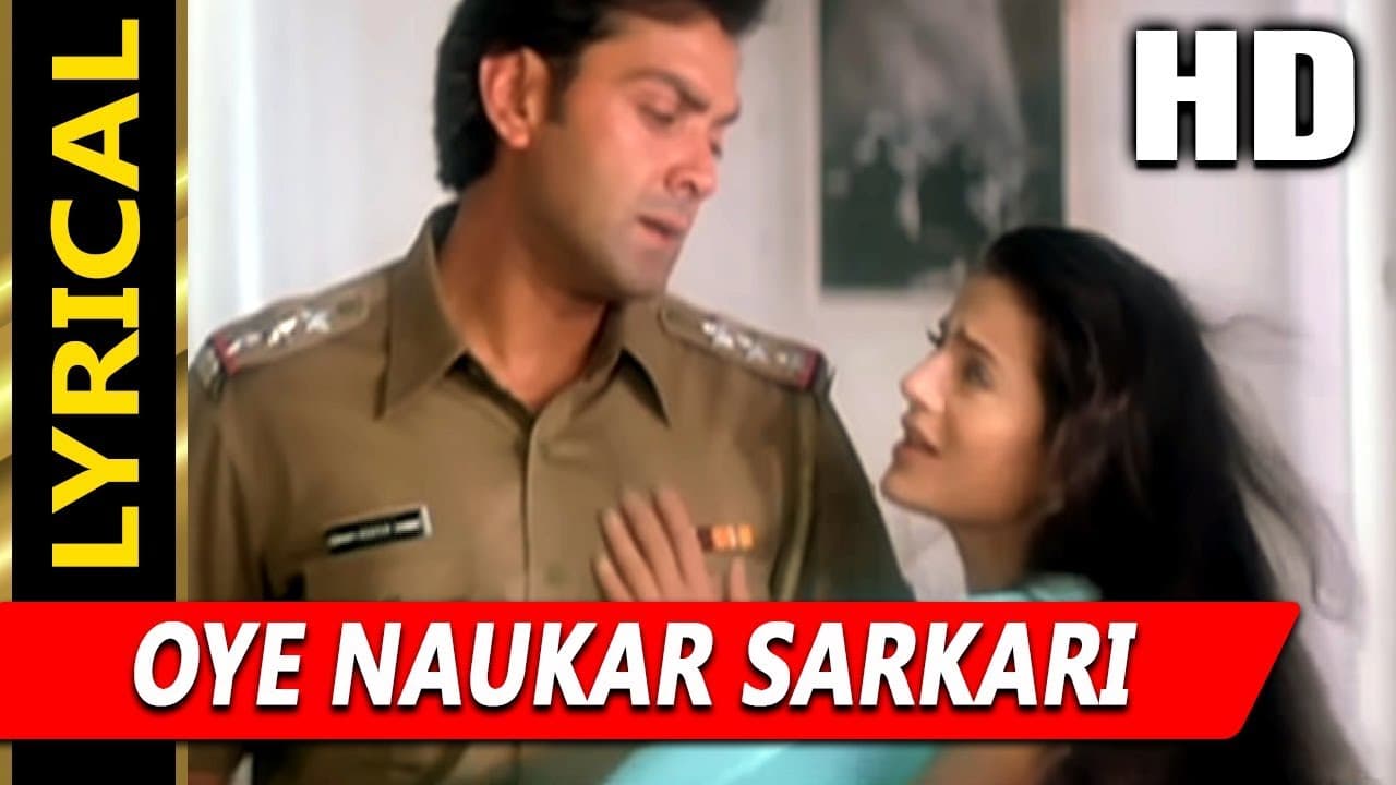 O Naukar Sarkari Song Lyrics (1)