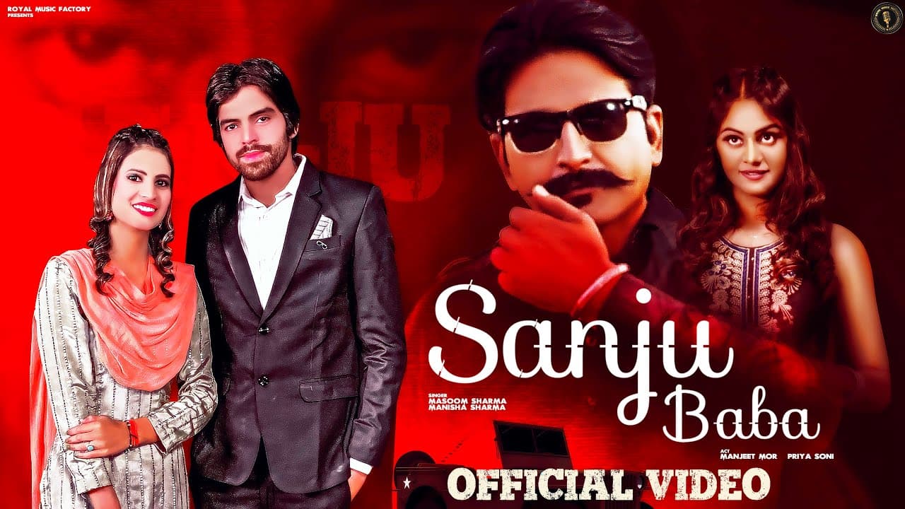 Sanju Baba Song Lyrics (1)