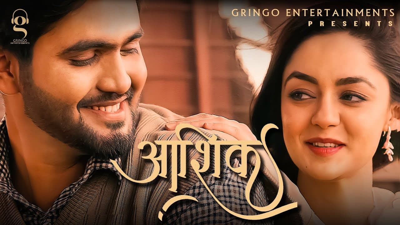 Aashiq Song Lyrics - Arjun (1)