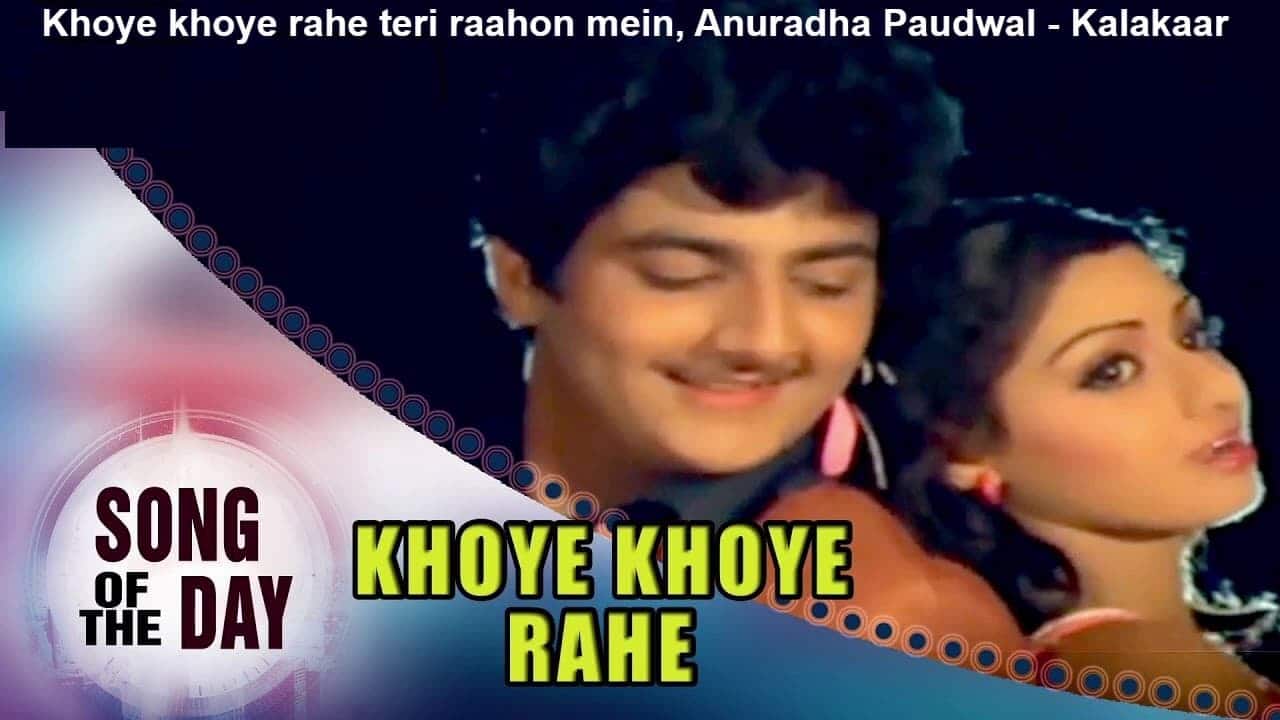 Khoye Khoye Rahe Teri Lyrics (2)