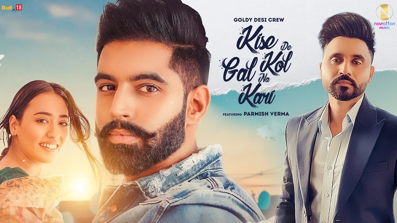 Kise De Kol Gal Na Kari Lyrics