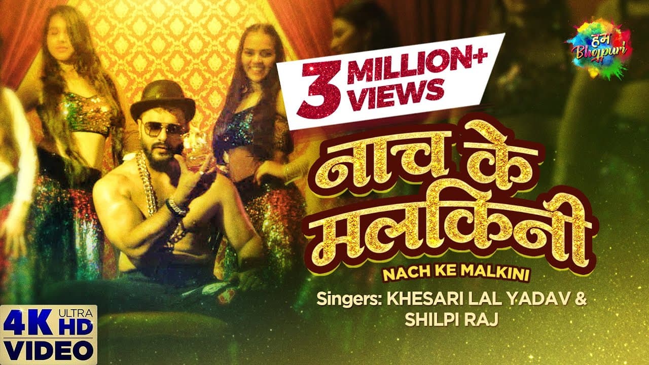 Nach Ke Malkini Song Lyrics (1)