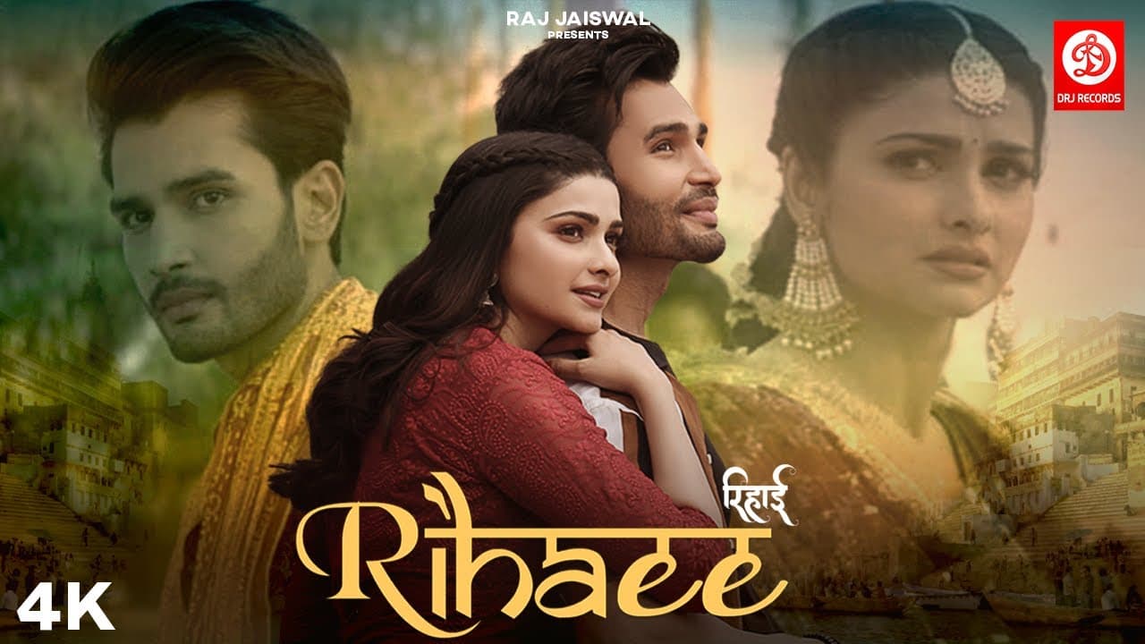 Rihaee Lyrics - Yasser Desai (1)