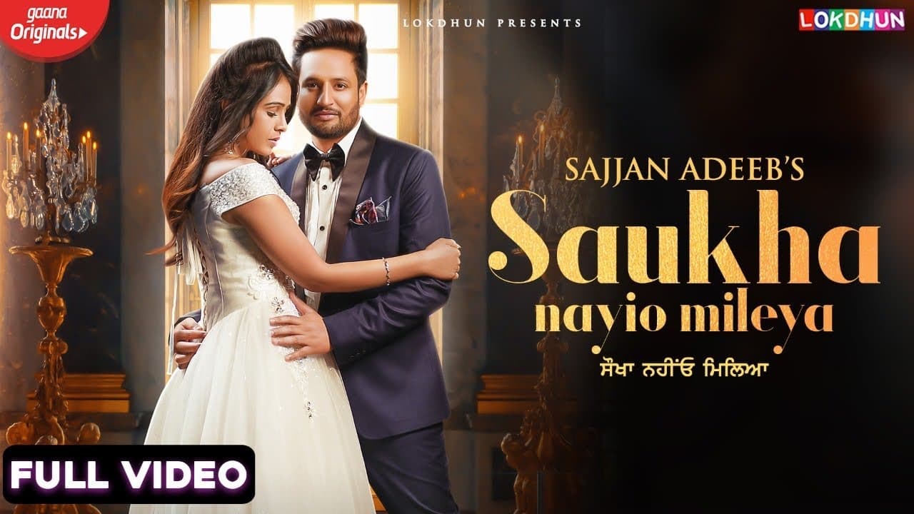 Saukha Nayio Mileya Lyrics (1)