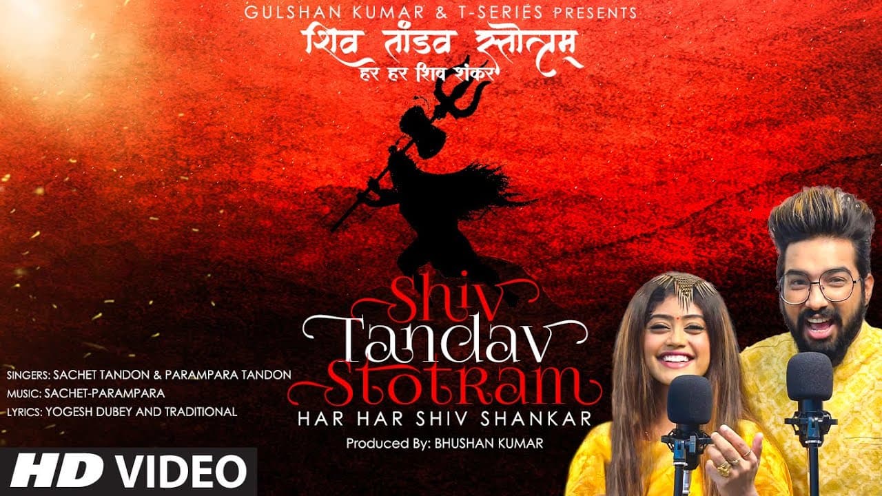 Shiv Tandav Stotram Lyrics – Sachet-Parampara (1)