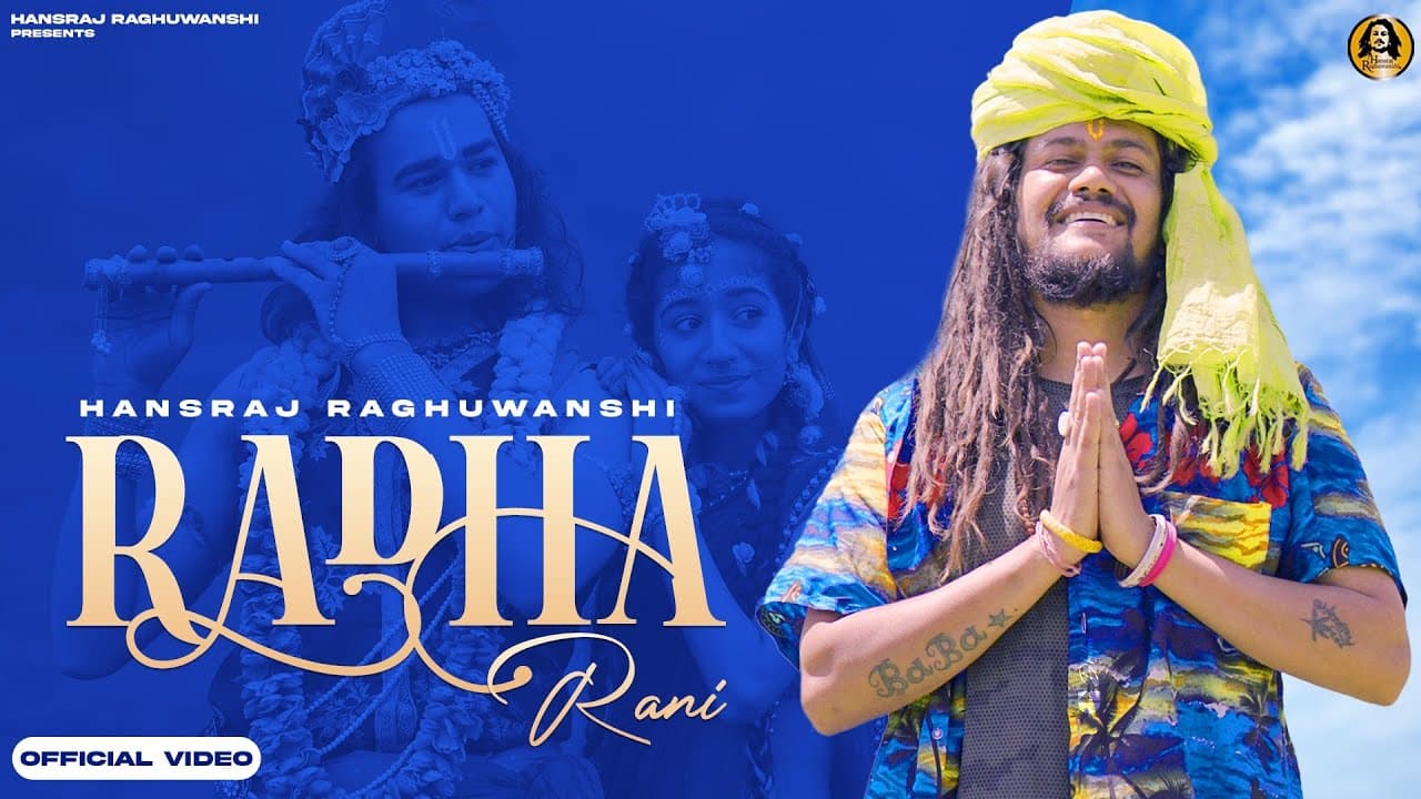 Radha Rani Lyrics (1)