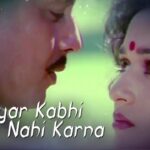 Pyaar Kabhi Kam Nahi Karna Lyrics (1)