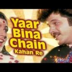 Yaar Bina Chain Kahan Re Lyrics