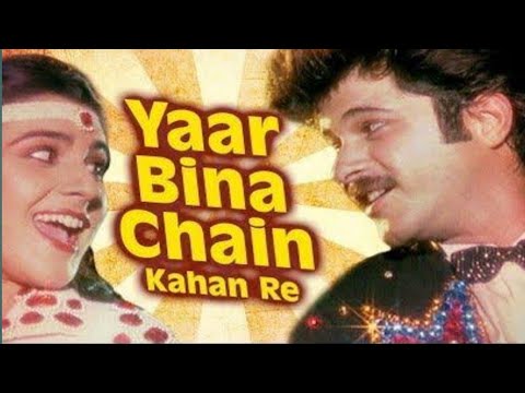 Yaar Bina Chain Kahan Re Lyrics
