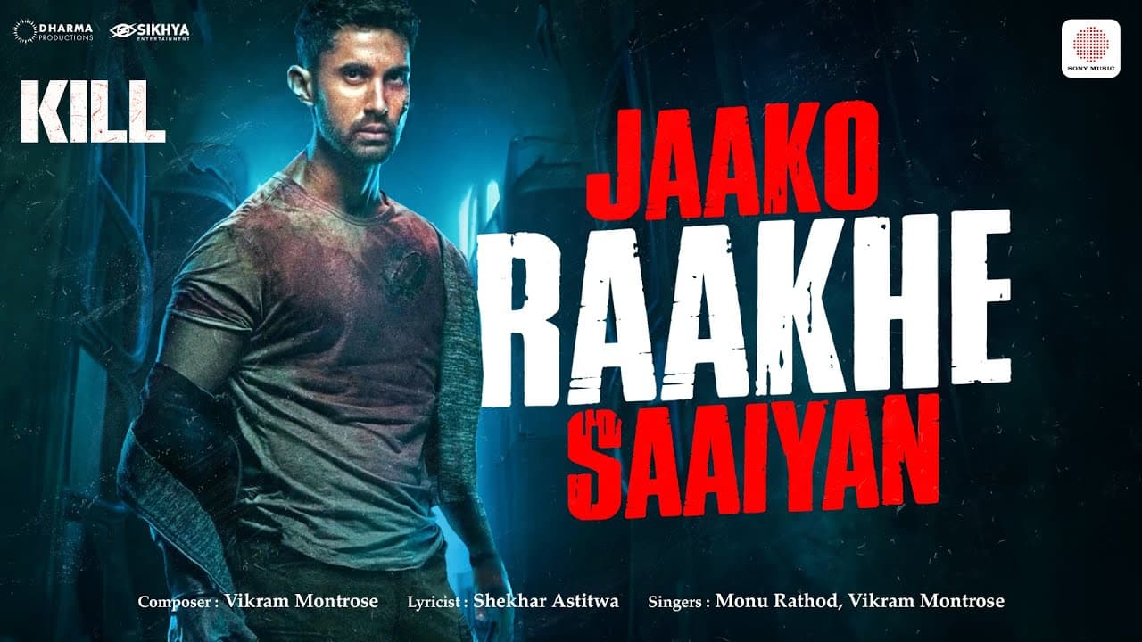 jaake rakho saiyan lyrics