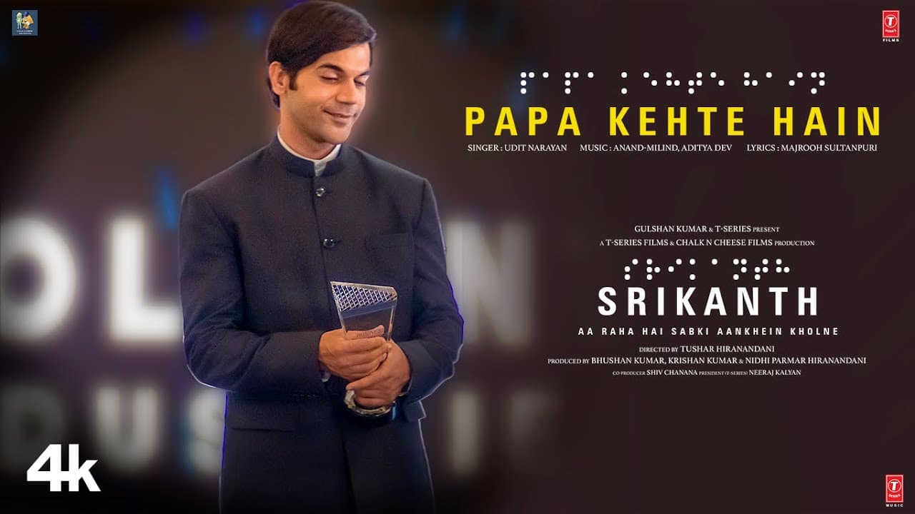 papa khete hai