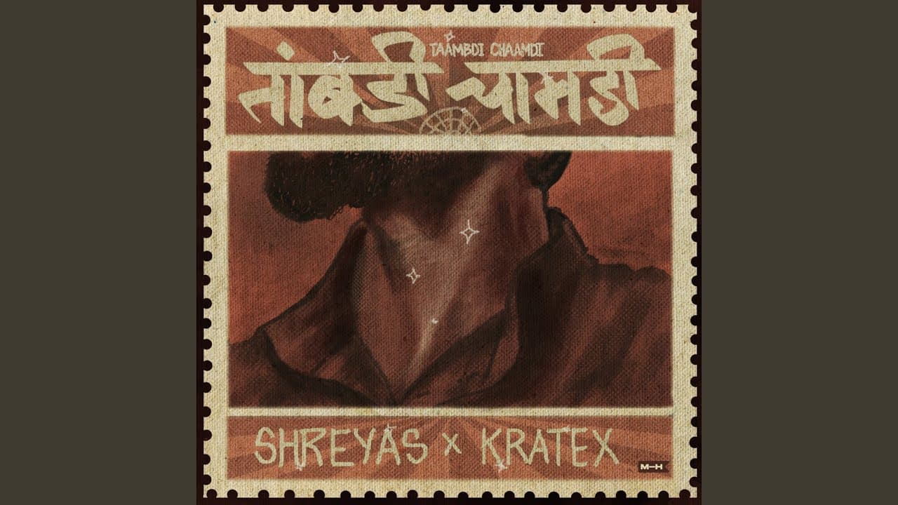 Taambdi Chaamdi