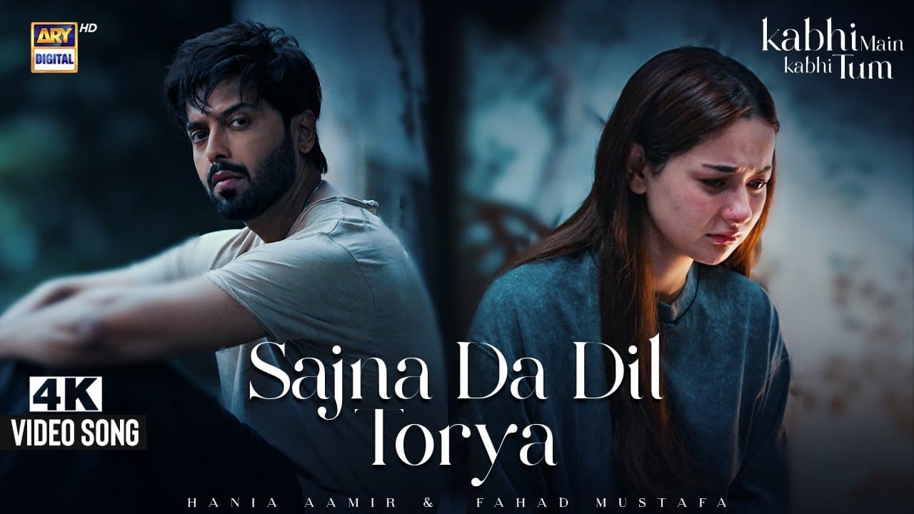 SAJNA DIL TOTUIYA